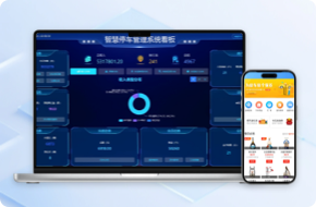 智能停车管理系统